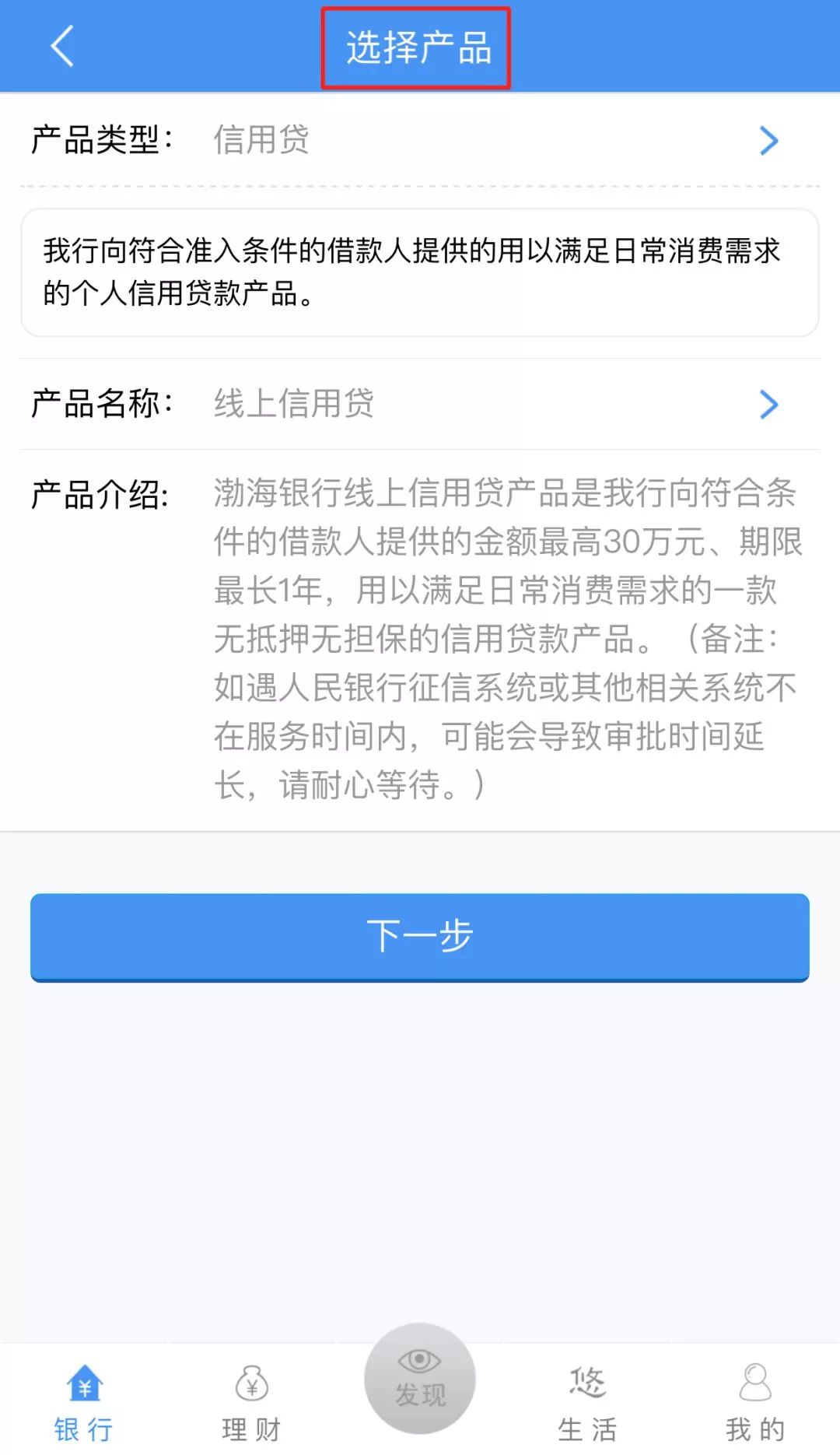 渤海银行网上银行怎么拉流水证明 来自搜狐网