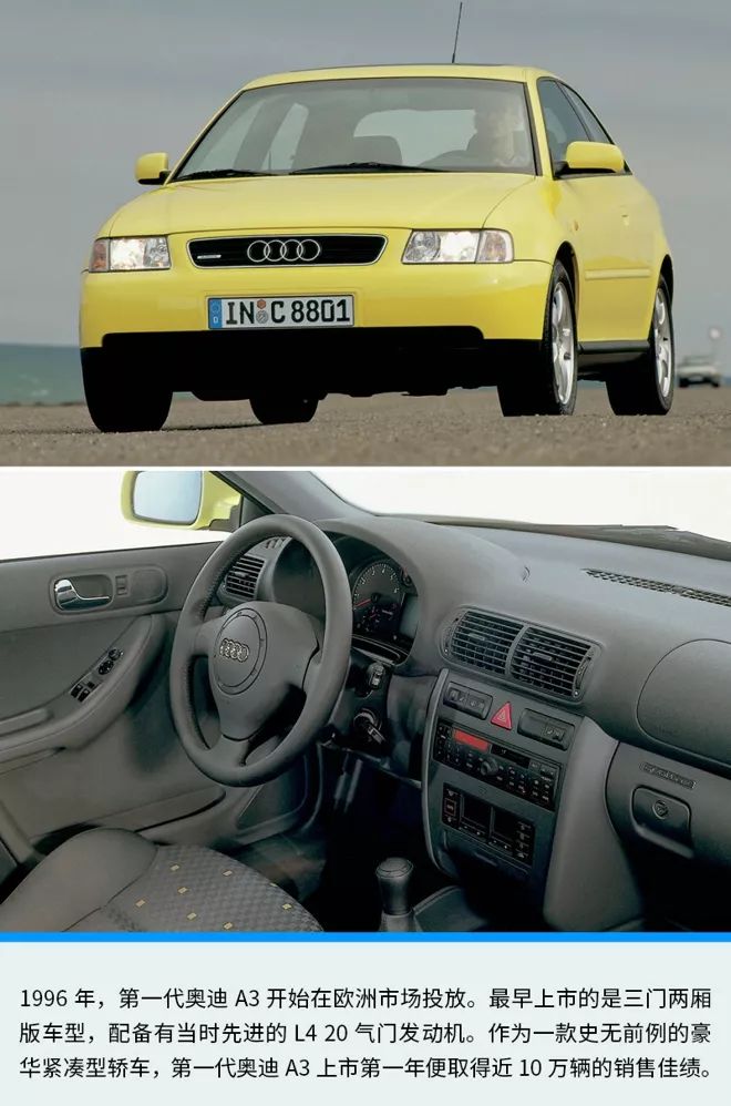 或许是你的第一辆豪车!奥迪a3二十四年发展史