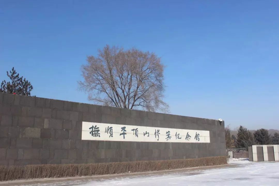 纪念馆始建于上世纪70年代,主要通过介绍平顶山惨案的事实真相和历史