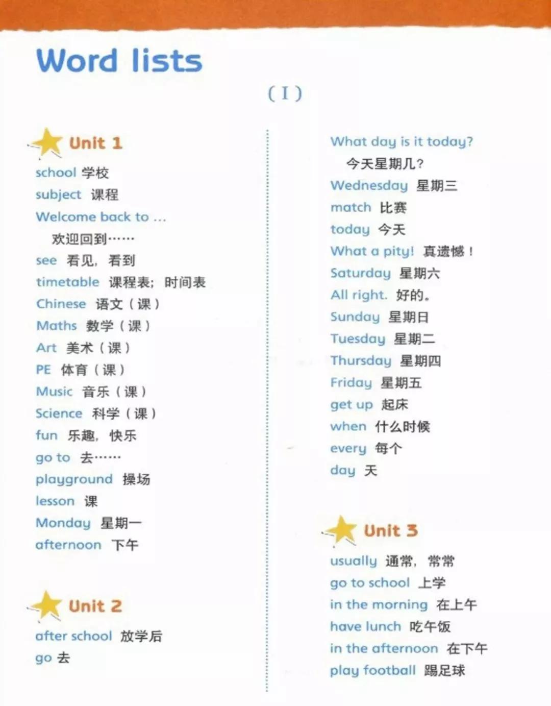 譯林版小學英語四年級下冊電子書教材