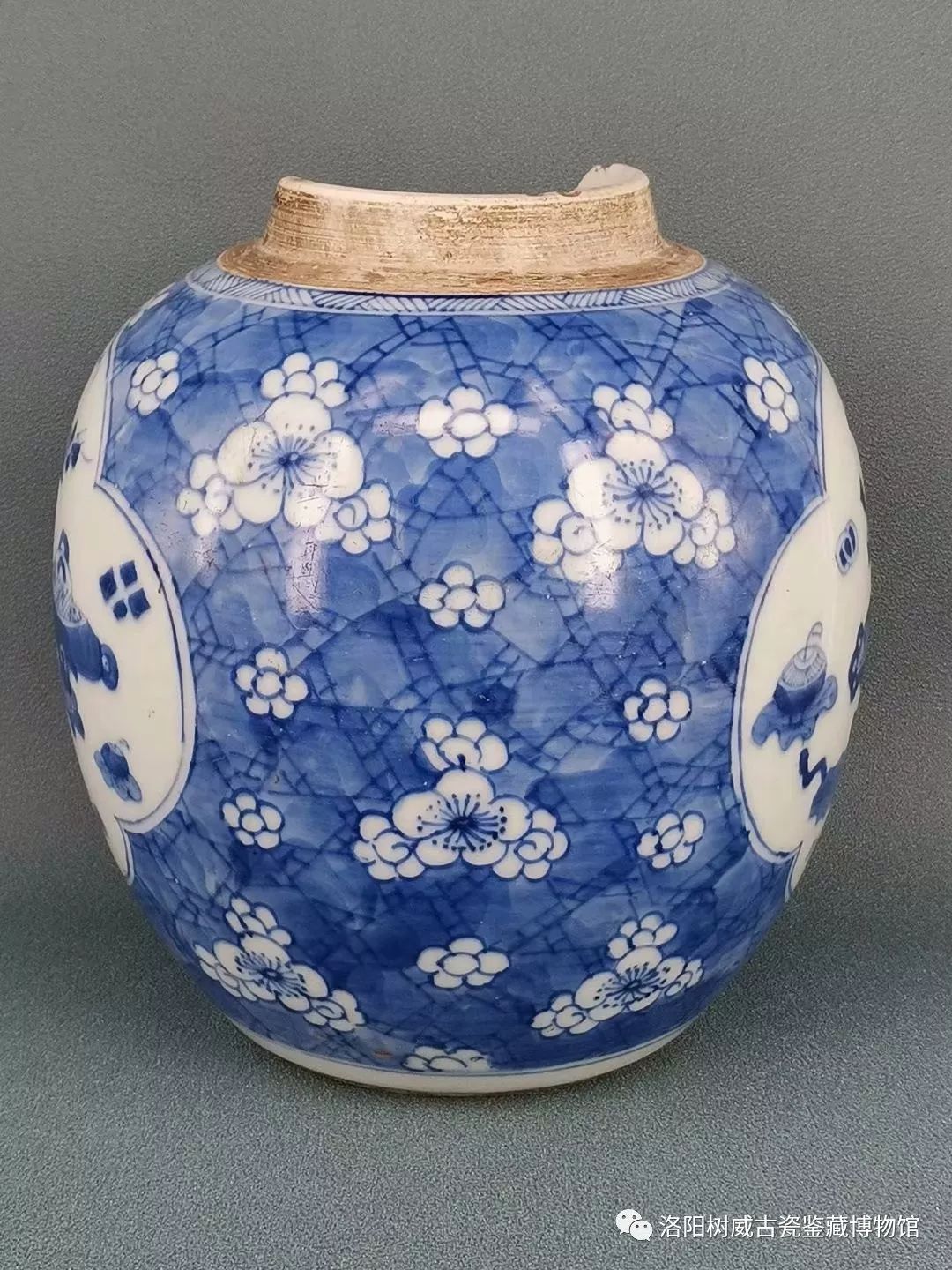 古瓷鉴藏博物馆藏康熙青花冰梅开光博古纹圆罐古瓷鉴藏博物馆藏康熙