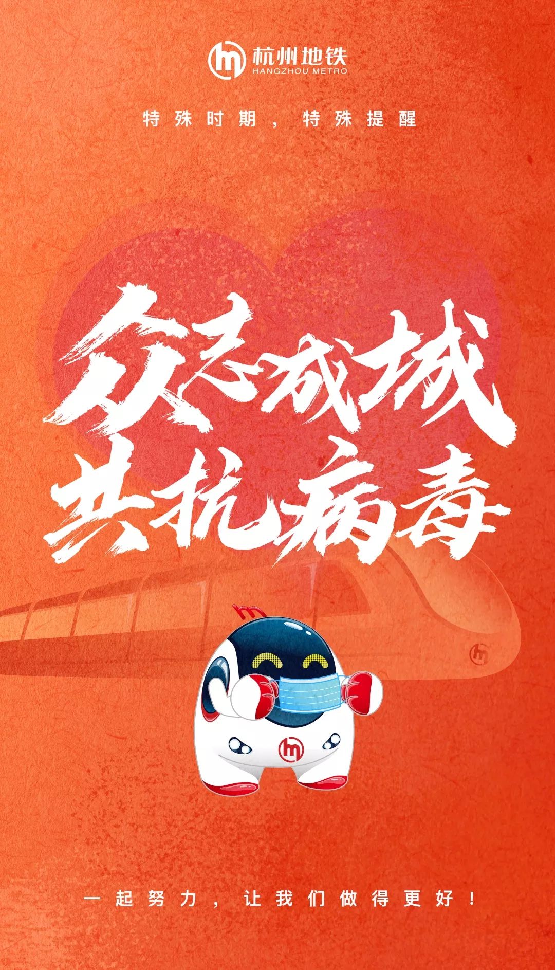 抗疫阵地党旗红地铁先锋显担当上