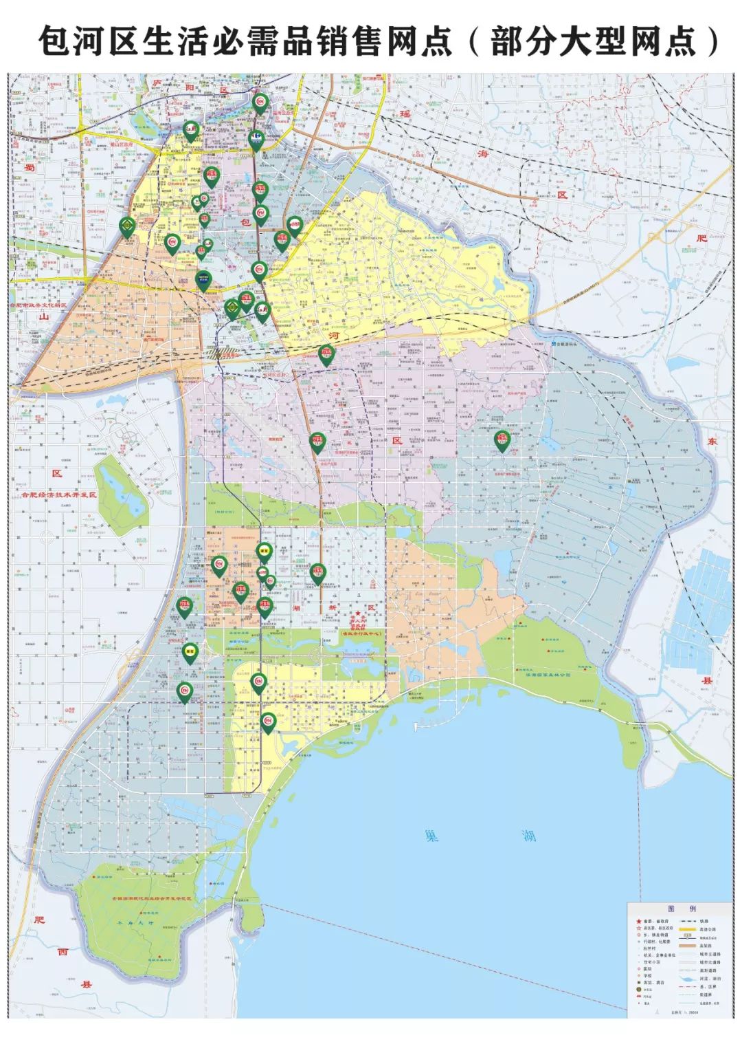 包河区疫情防控期间生活必需品采购地图出炉!可网络预约购买!