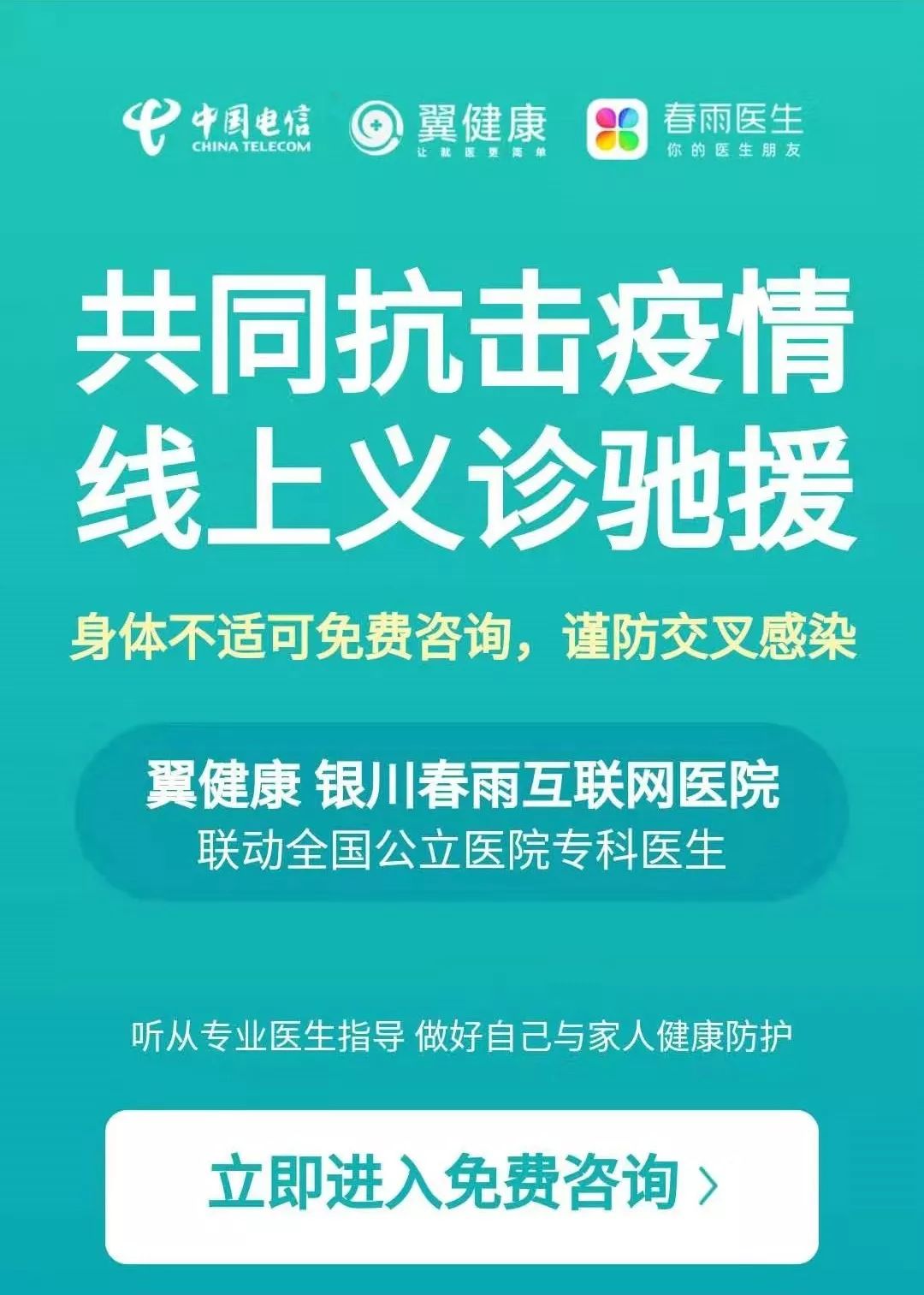 724小时在线免费咨询全国公立医院专科医生那翼健康在线医生帮到你而