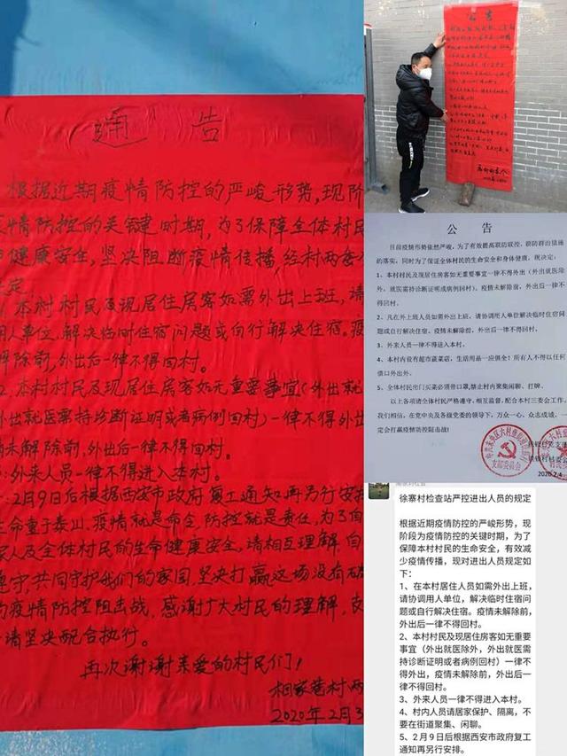 严管守护家园 构筑抗疫钢铁长城未央区六村堡街道抗"疫"纪实