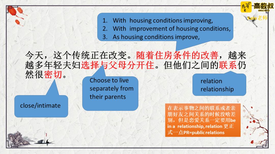 英語四級翻譯真題講解(19年12月)|在家學習