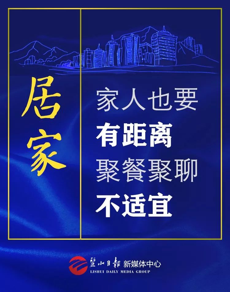 共抗疫情 | 多居家,不出门