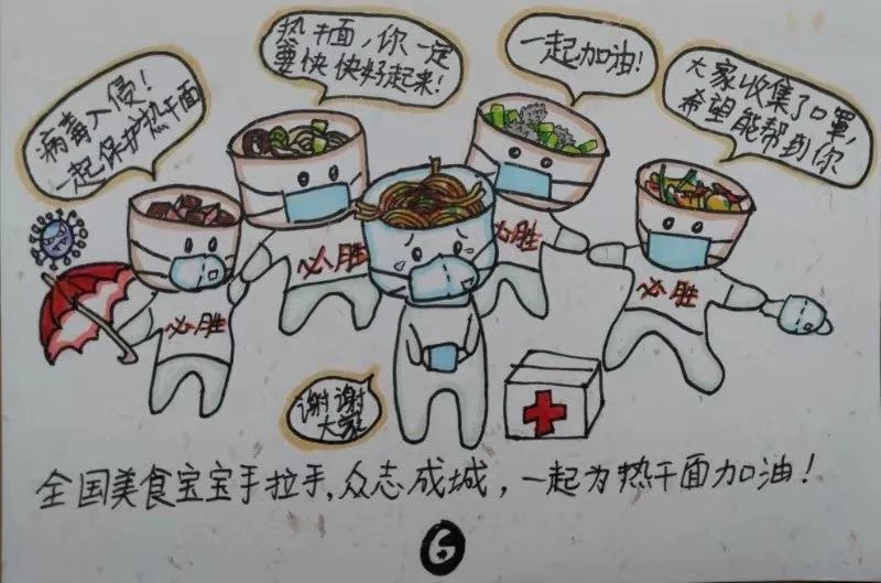 加油热干面开远12岁小男孩手绘漫画为疫区加油