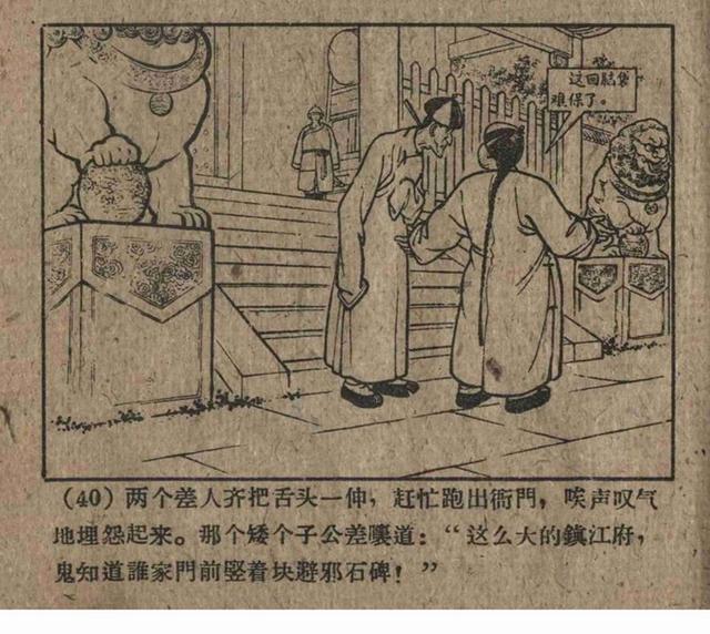 pp连环画60年老版打乾隆叶之浩辫子戏看多了换个口味