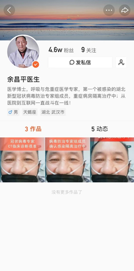 《短视频科普、直播课堂、线上问诊，快手联动医疗行业助力疫情防控》