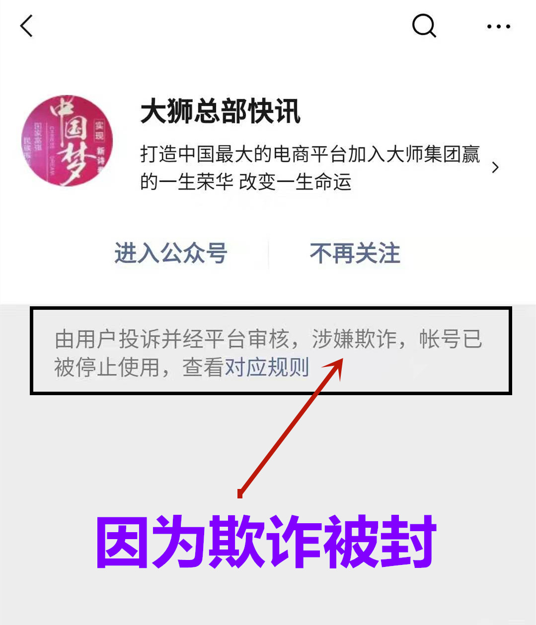 【揭秘】"大狮gcc"冒充"青岛大狮",都是骗局,不要再被骗了!_传销