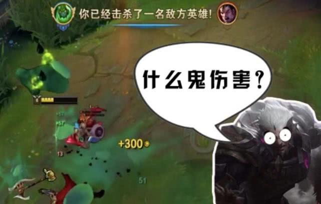 lol出现一个"回血怪兽",敌方吓得连塔都不敢守,玩家:我的血条呢?