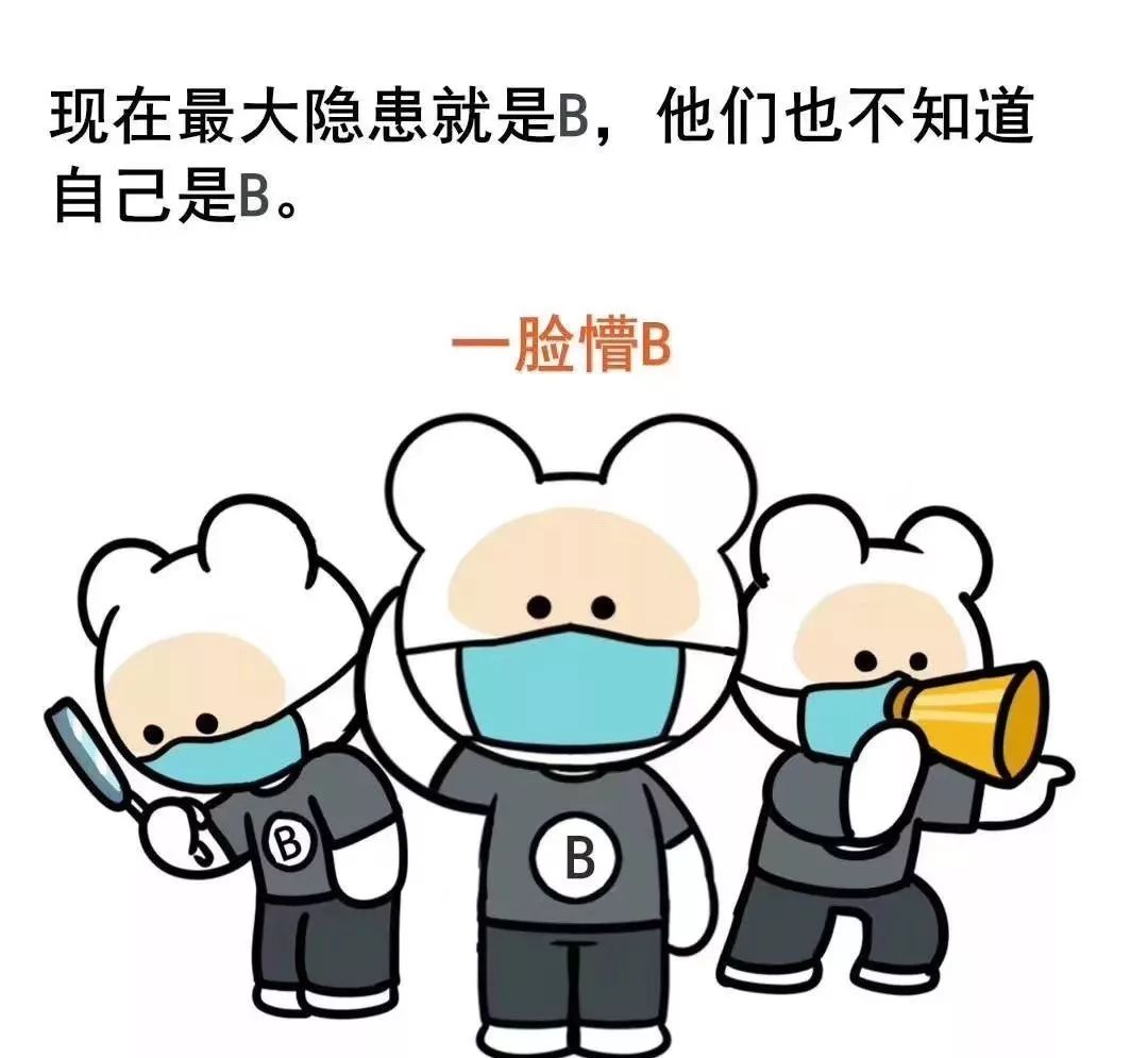 我承諾防控疫情關鍵期拒絕做2b