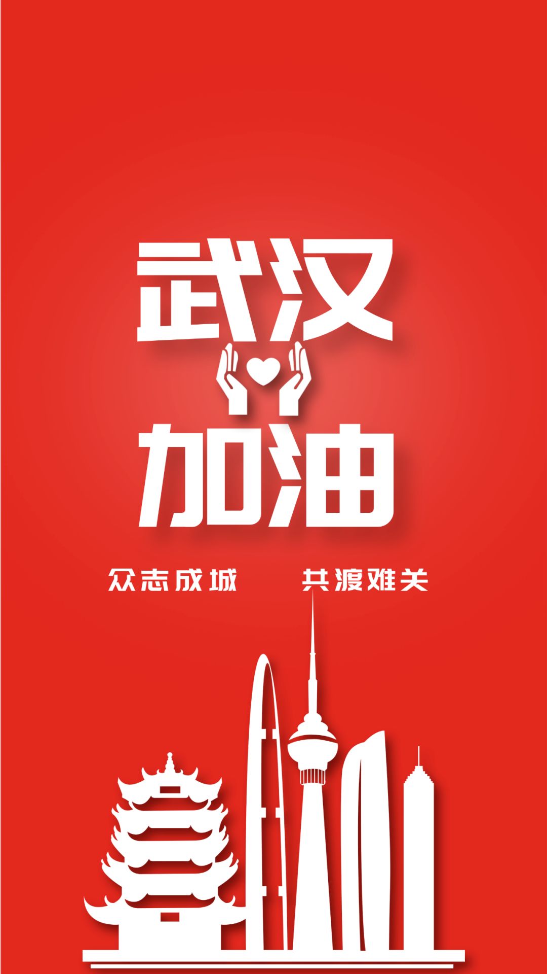 秦皇岛人创作公益歌曲致亲爱的武汉用歌声为武汉加油