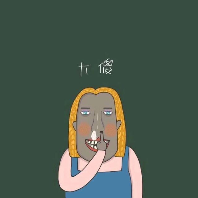 搞怪的图片 来自搜狐网