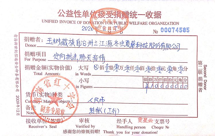 三江源:全员战"疫",我们也要尽绵薄之力