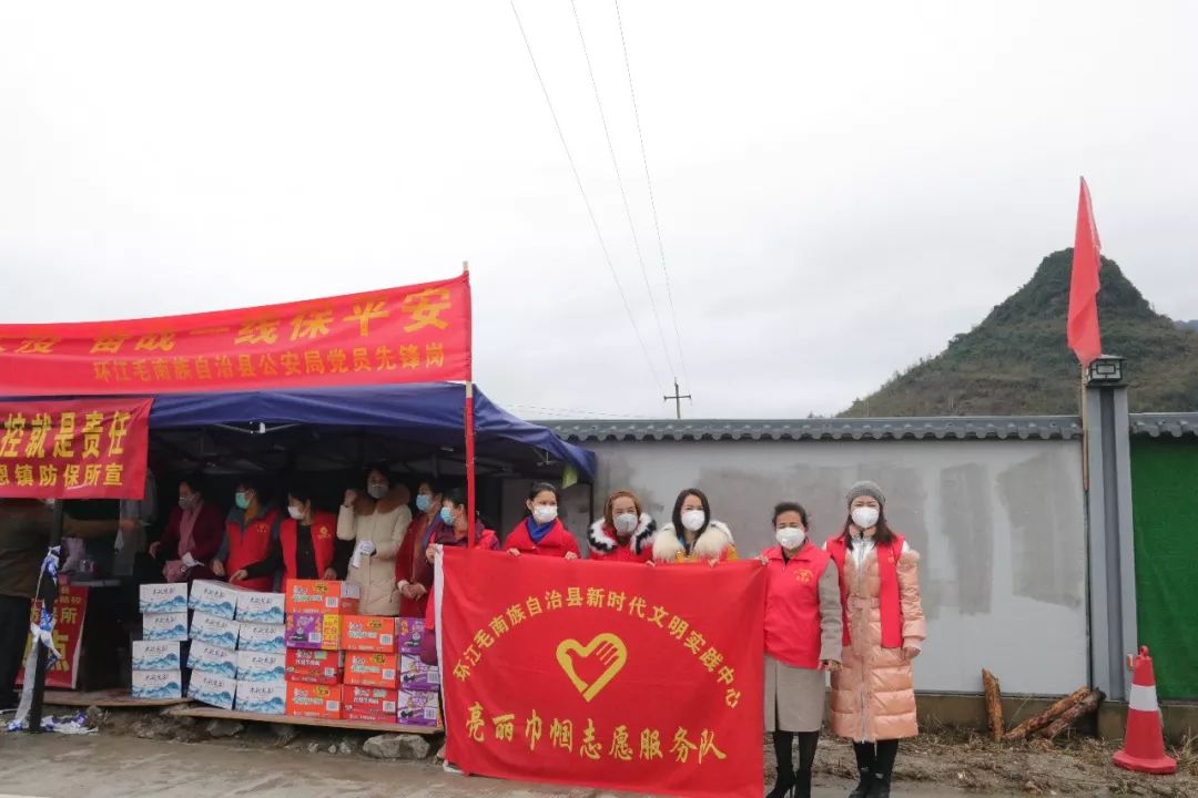 汇聚爱心众志抗疫环江女企业家协会为基层一线抗疫人员送温暖