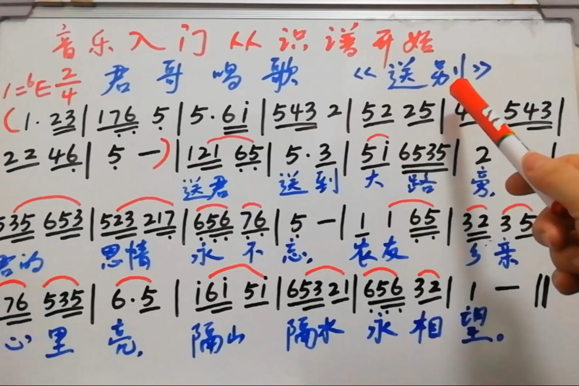 君哥带你轻松学简谱之练习曲二十九,简单的识谱训练坚持就不简单