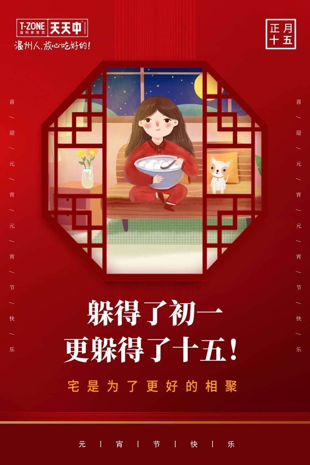 上元节祝福图片