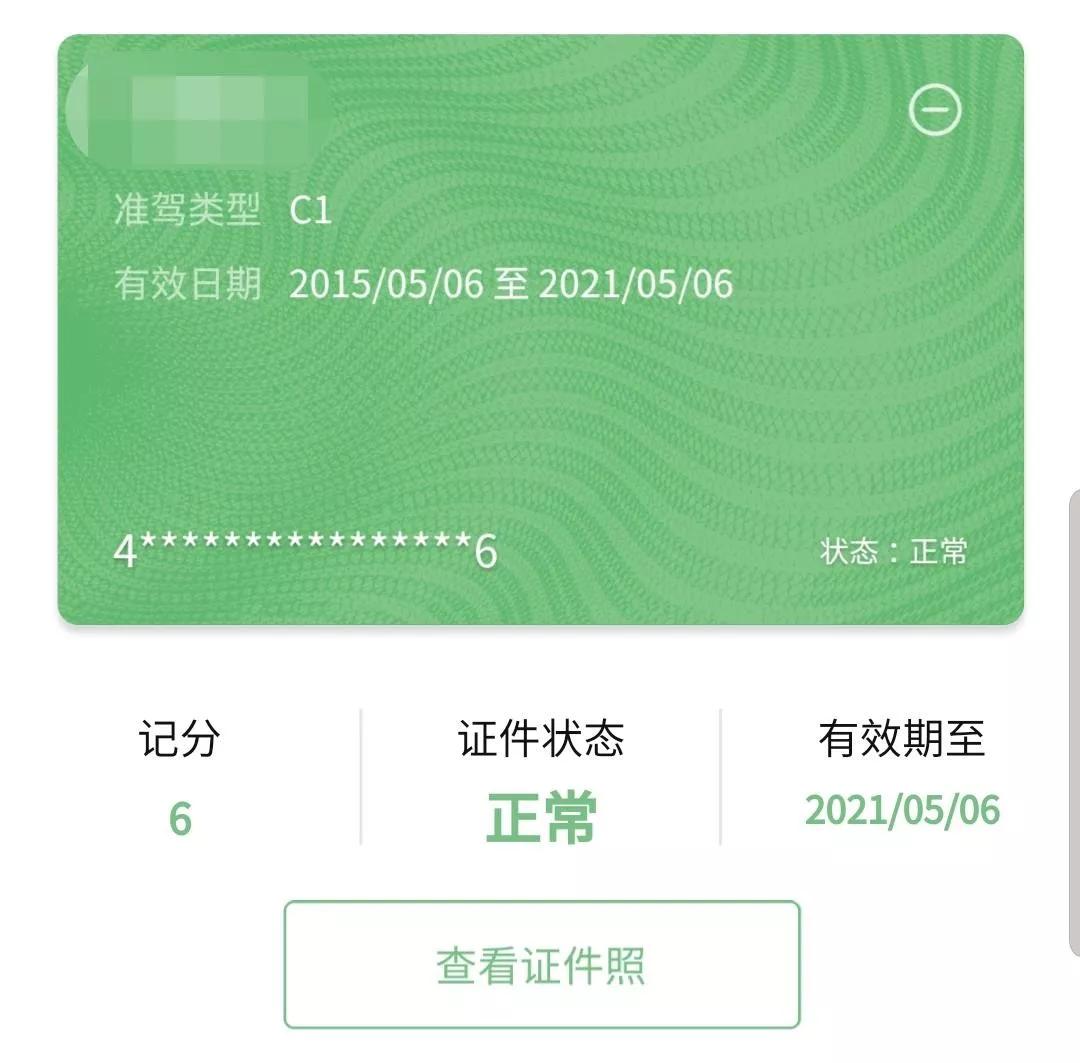 如果是广东的车主朋友,关注使用"粤省事"公众号,绑定好自己的驾驶证