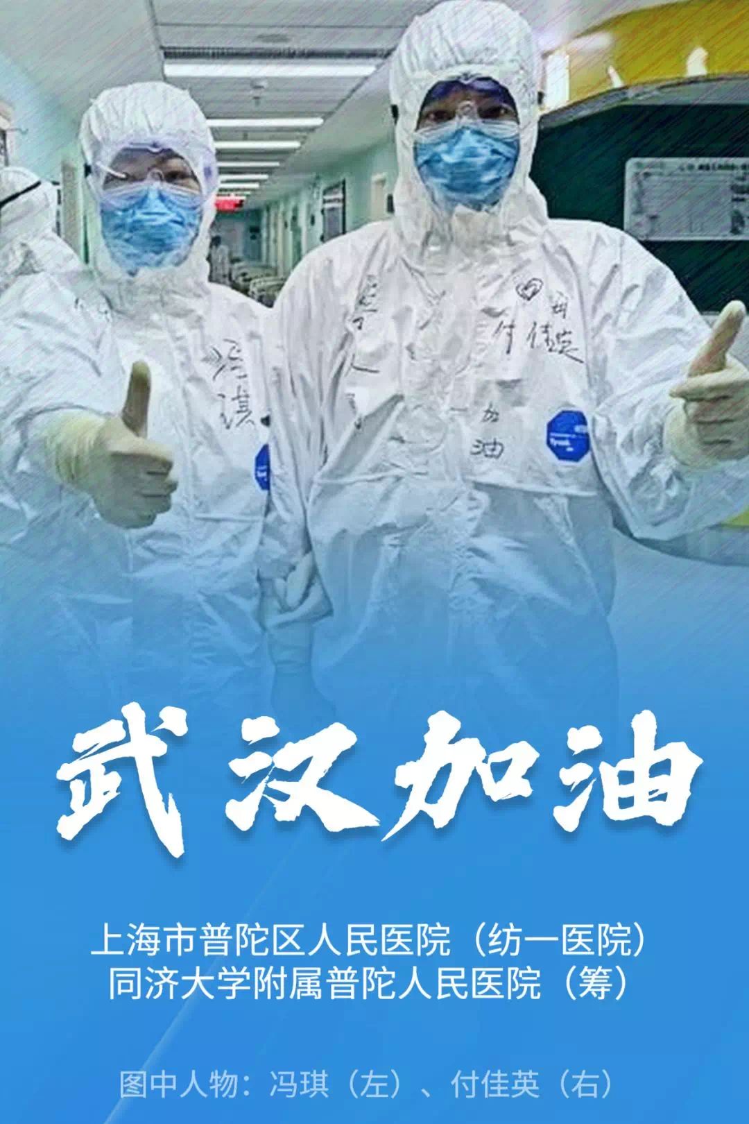 抗疫天使和平年代中的超级英雄付佳英