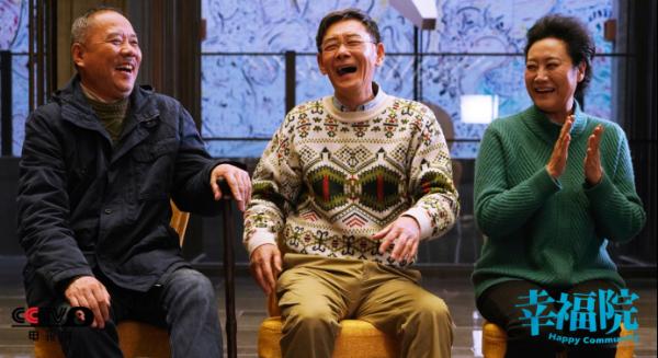 原创幸福院首播又絮叨又煽情可惜了刘佩琦李光复等老戏骨