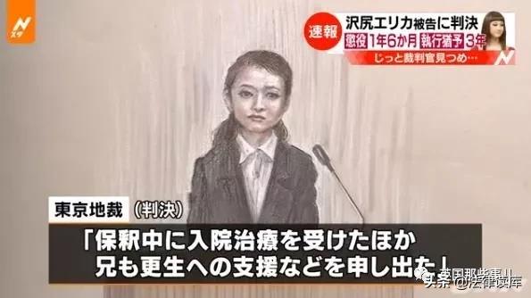 日本女星吸毒案今日宣判2000多人戴著口罩排隊搶旁聽席