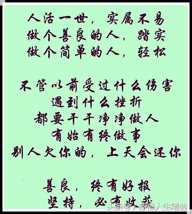 做事要有始有终