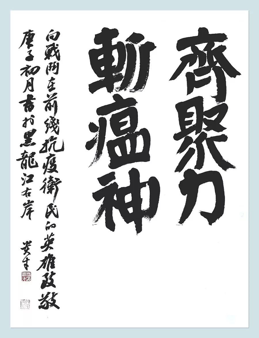 【防控疫情】黑河市文艺工作者战"疫"作品集锦展播六