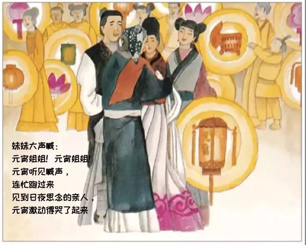 元宵节的民间传说故事原来还有这么一段今天你给孩子讲了吗