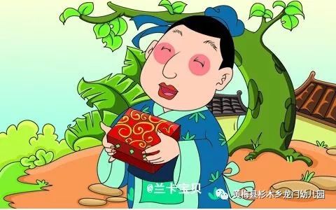 国学故事买椟还珠