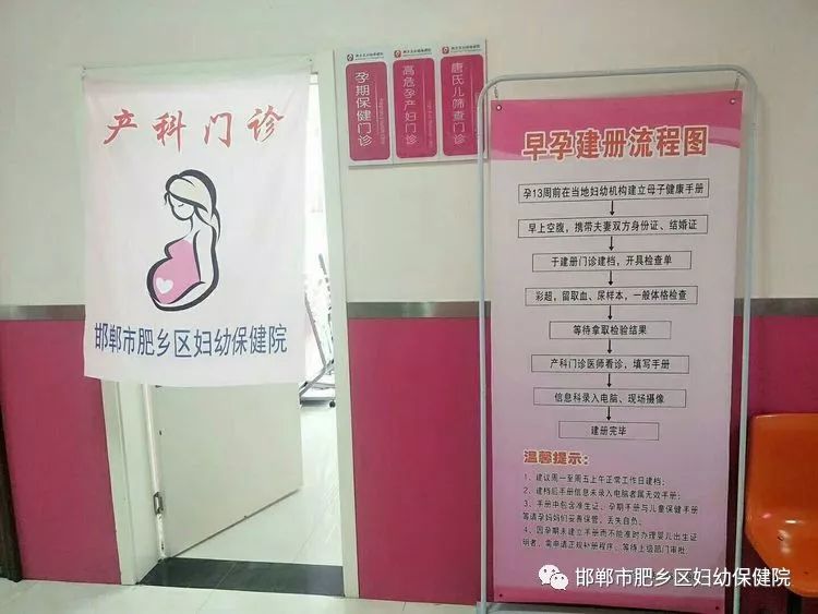 共克時艱抗擊疫情肥鄉區婦幼保健院與您同行