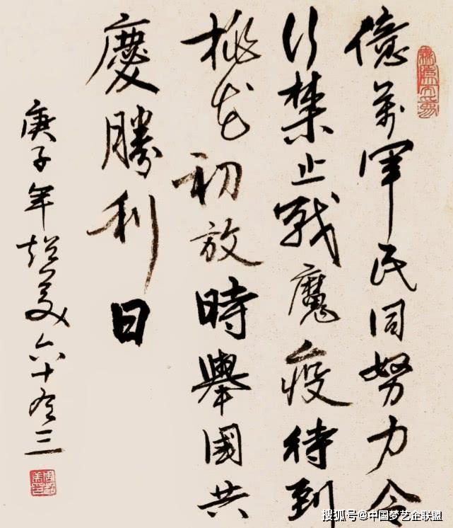 刘昆书法院士: 孔明惠书法院士:左进洲山水画院士:杨东初书法院士