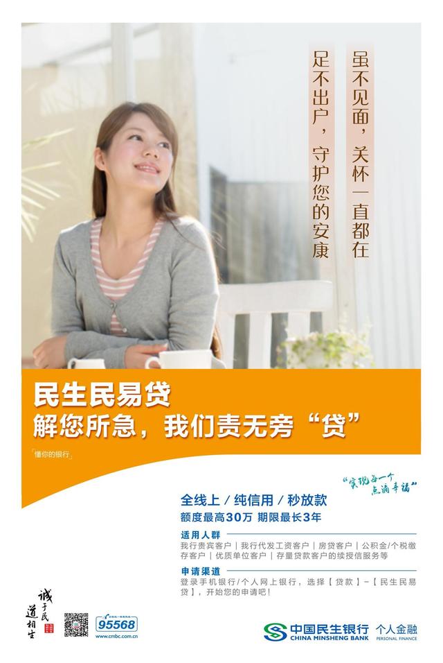 民生银行个人贷款需不需要流水 来自搜狐网