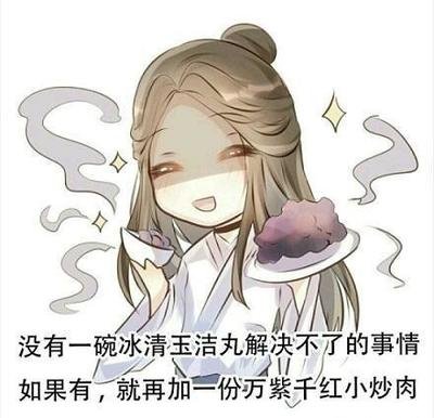 谢怜做饭难吃花城的字想必十分艺术,别人是写字,他可能是画出来的.
