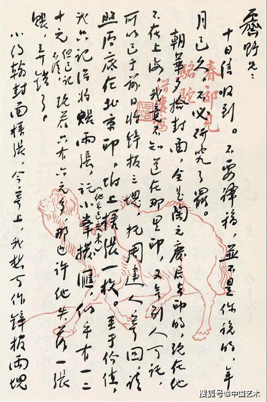 解析吴川淮鲁迅手稿书法的艺术价值