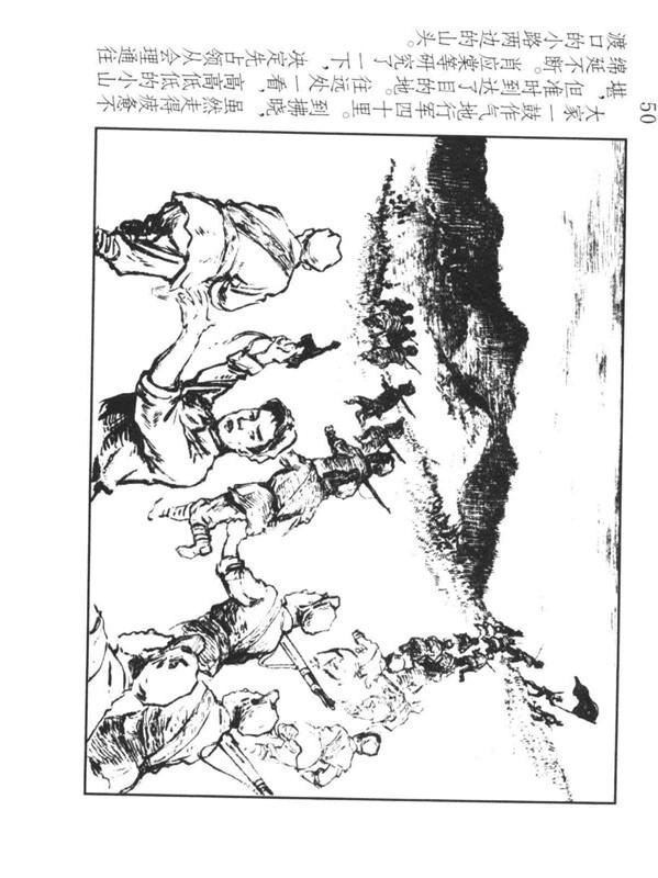 红军战斗故事巧渡金沙江宋治平1958年作品连环画