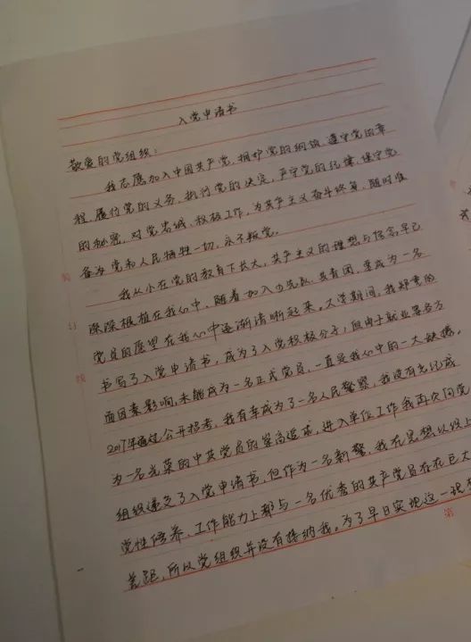 疫情護士入黨申請書範文疫情期間護士的入黨申請書怎麼寫