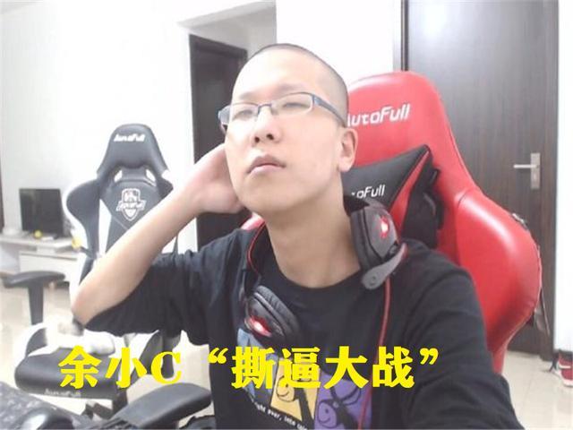 lol:余小c与imp峡谷局对喷全程!余小c成众矢之的,粉丝们疯狂了