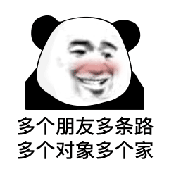 熊猫头表情包丨难道 是爱情?