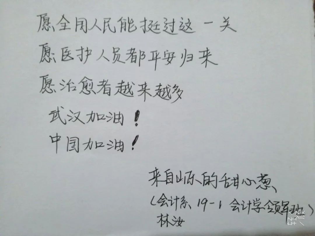 【真情守望】会计人#手动加油接力#进行时