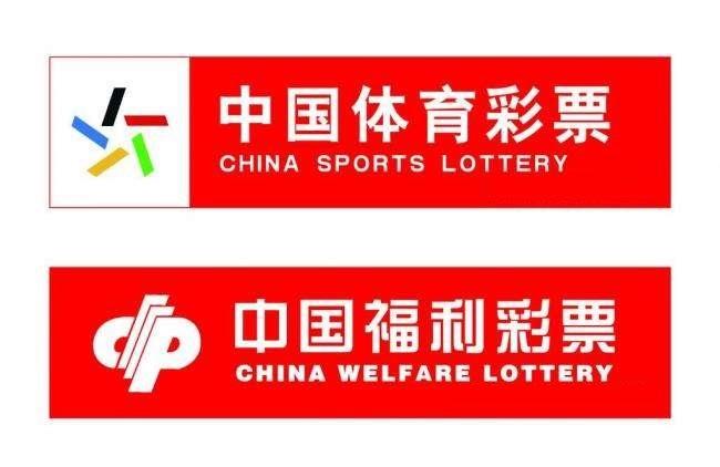 2020年2月7日中国福利彩票发行管理中心特此通知.