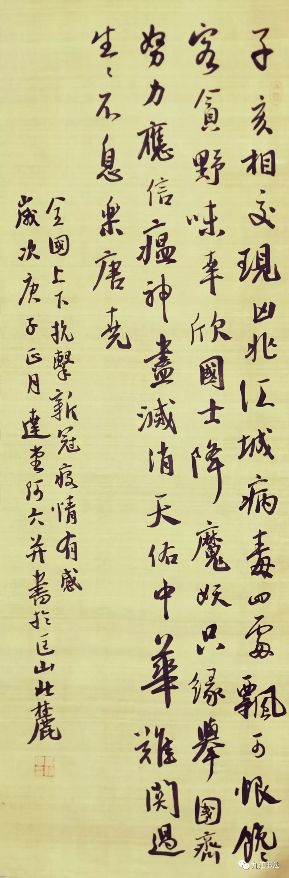 九江市抗击疫情文艺作品选登九