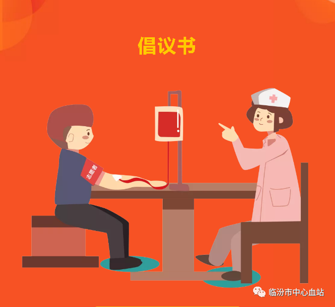临汾市中心血站:守护临汾,为爱逆行,请求支援血液!_疫情