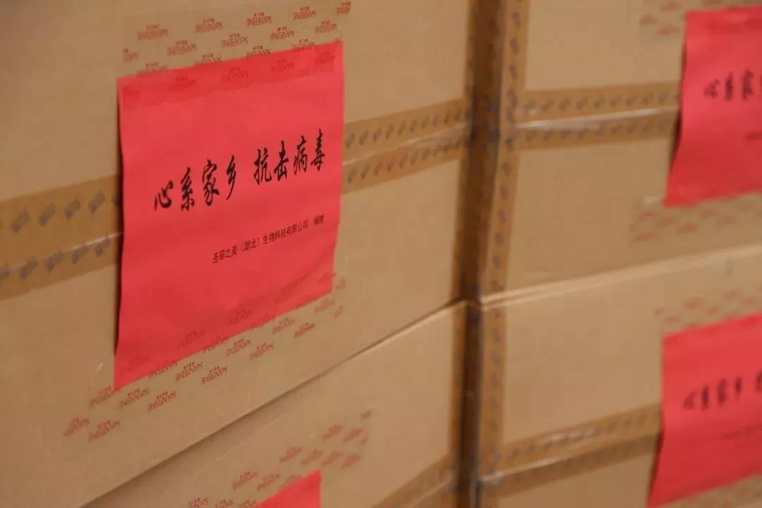 1月25日,水娃集团董事长原庆波个人捐款2万元.