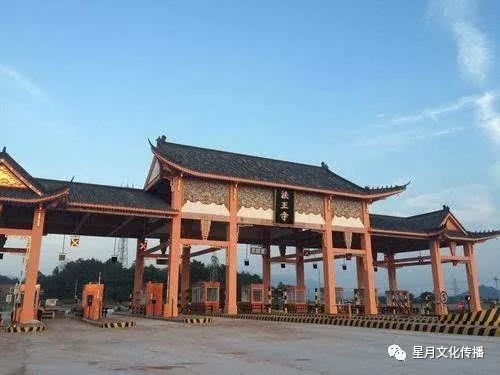 今天起法王寺镇高速收费站暂时关闭