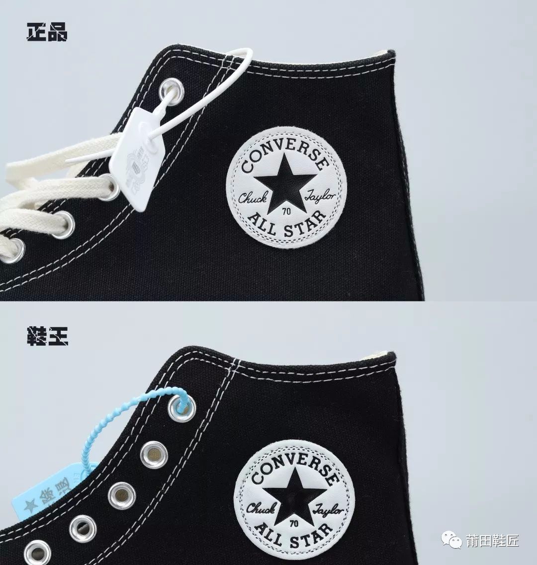 匡威chucktaylorallstar1970s真假对比