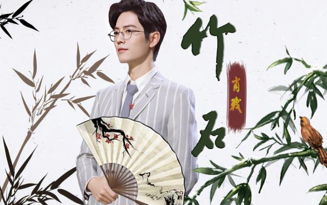经典咏流传第3季顶流肖战王炸开局郁可唯新歌比知否还硬核