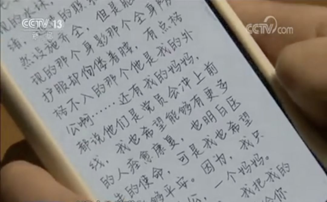 这是武汉16岁的姑娘陈琪方写给患者的一封公开信,她的妈妈和外公都是
