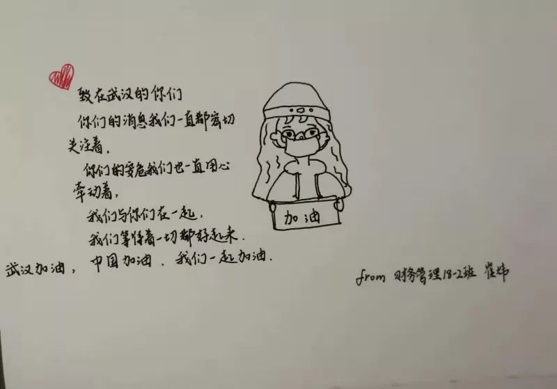 【真情守望】会计人#手动加油接力#进行时